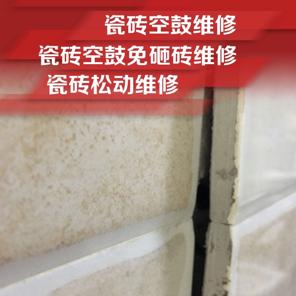 宜昌市瓷砖空鼓维修公司分享瓷砖胶薄贴法的具体操作步骤